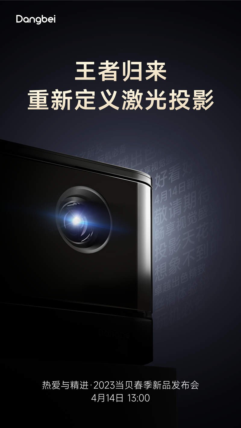 Dangbei X5 New Laser Projector