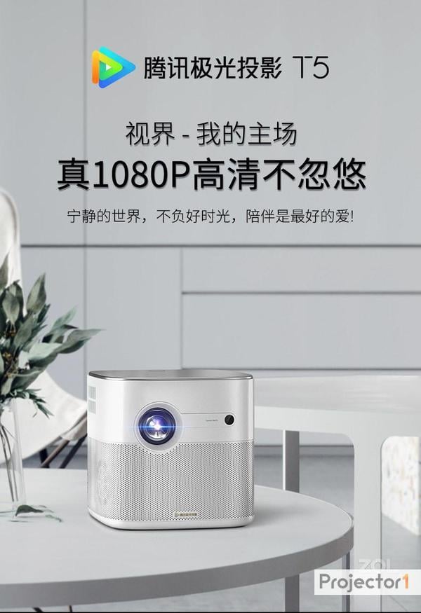 Tencent Aurora T5